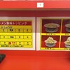ラーメン ノックアウト 小松川店