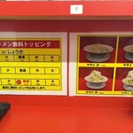 ラーメン ノックアウト - 