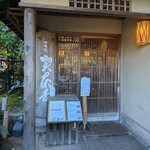 喫茶去 - 14時頃に場所確認のために訪れた時はまだランチ中の方がいらっしゃいました