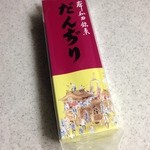 だんぢり屋 - 岸和田銘菓 だんぢり 1本 475円(税込)