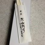 だんぢり屋 - 箱の中からまた箱が