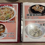 中国広東料理 廣新楼 - 