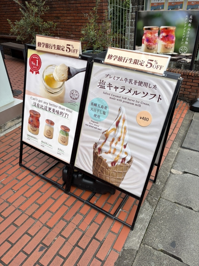メニュー写真 : 長崎南山手プリン - 大浦天主堂/プリン | 食べログ