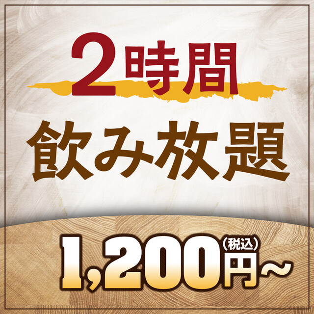 福福屋 苫小牧表町2丁目店 - 苫小牧（居酒屋）の写真