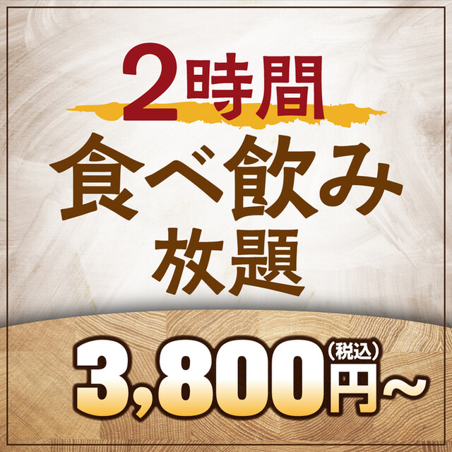 福福屋 苫小牧表町2丁目店 - 苫小牧（居酒屋）の写真