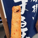 磯揚げまる天 - 料理写真: