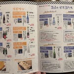 日本酒原価酒蔵 - 