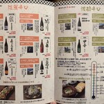 日本酒原価酒蔵 - 