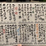 日本酒原価酒蔵 - 