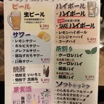 日本酒原価酒蔵 - 