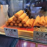 磯揚げまる天 - 