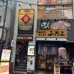 日本酒原価酒蔵 - 