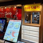 ふくやラーメン工房 アミュプラザおおいた店 - 
