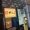 がんこ 京都駅ビル店