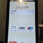 麺処 ゆずラボ｡ - 現在の支払い方法