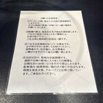 炭火焼肉くらた - お願いと注意事項(2025/11)