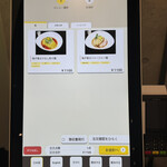 麺処 ゆずラボ｡ - 券売機のメニュー