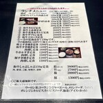 炭火焼肉くらた - メニュー：ランチ(2025/11)