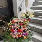 麺処 ゆずラボ｡ - 店頭のお祝いのお花1