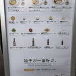 麺処 ゆずラボ｡ - メニューのアップ②