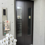 麺処 ゆずラボ｡ - 2階のエレベーター