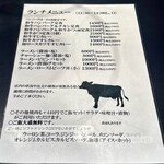 炭火焼肉くらた - メニュー：ランチ(2025/11)