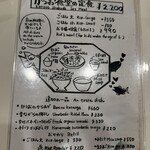 かつお食堂 - 