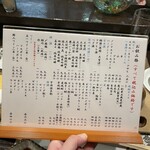 きく蔵 - 