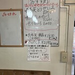 手打蕎麦のたぐと - 