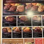 ステーキハウス 松木 所沢上安松店  - 