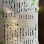 とんかつ一番 - 