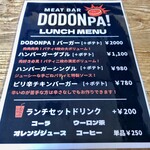 MEAT BAR  DODONPA! - 