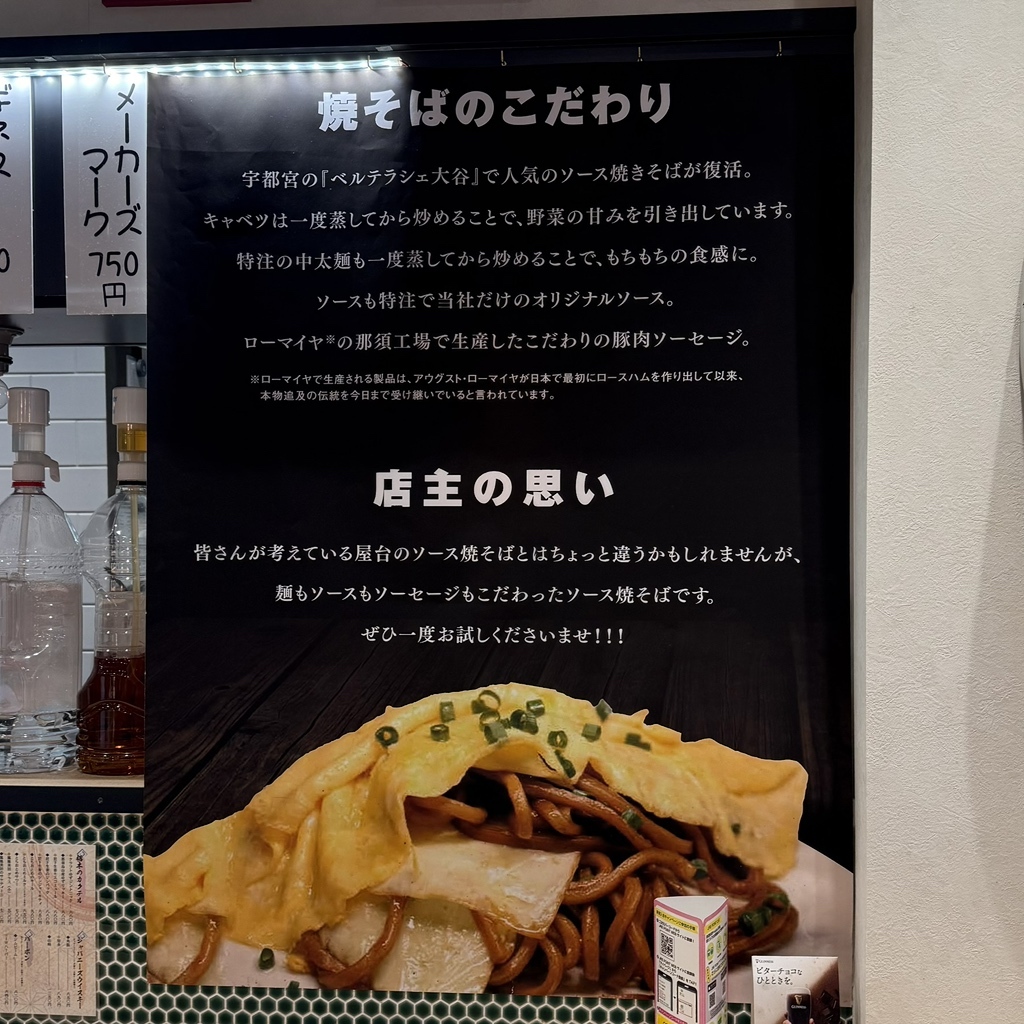 メニュー写真 : 365やきそばー - 宇都宮/居酒屋 | 食べログ