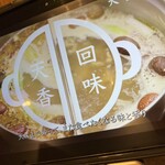 天香回味 - 