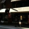ピエール マルコリーニ 銀座本店