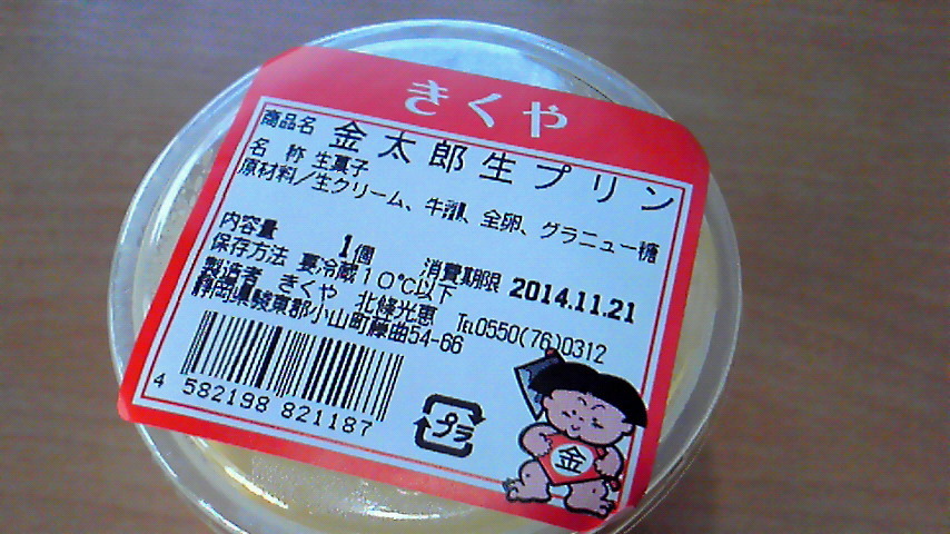 きくや name=