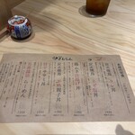 焼鳥さむしん そのに - 