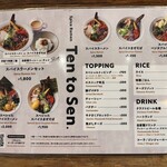 スパイスラーメン 点と線. 下北沢店 - 