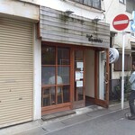 とんかつ ばんぶー - 