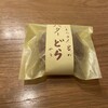 いとう製菓