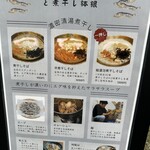 青森煮干鉢銀 - 