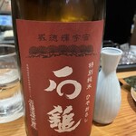 角打ち割烹 三才 - 