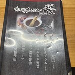 ちゃんぽん　醤 - 