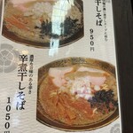 青森煮干鉢銀 - 