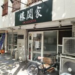 横濱家系ラーメン 勝鬨家 - 