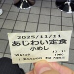 天麩羅処ひらお 本店 - 