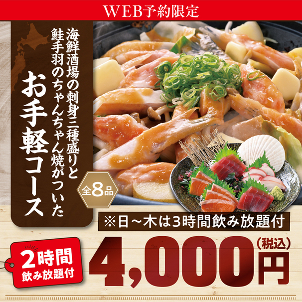 福福屋 苫小牧表町2丁目店 - 苫小牧（居酒屋）