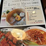 ル・パルク 恵比寿店 - 