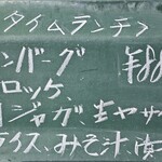 白島屋 - メニュー