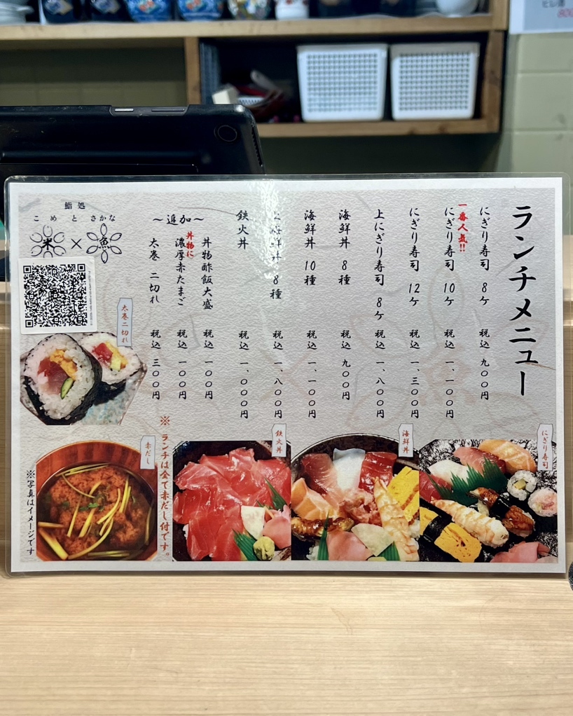 メニュー写真 : 米×魚 （こめとさかな） - 淀屋橋/海鮮 | 食べログ